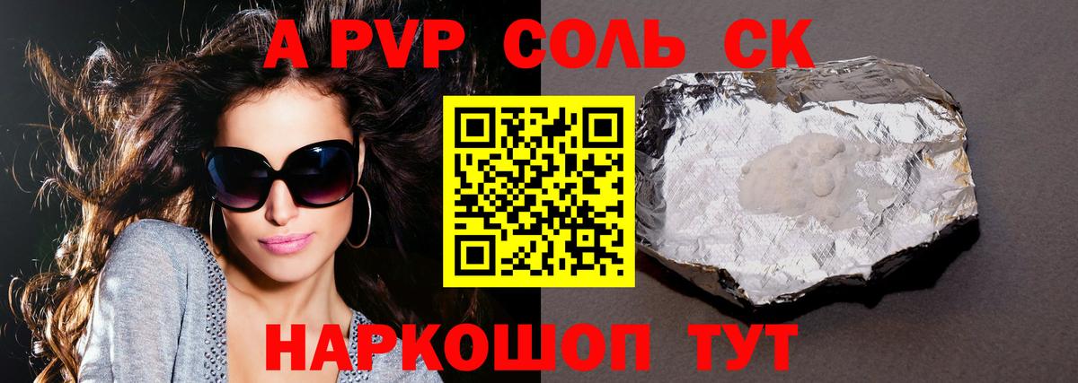 A-PVP мука Каменск-Шахтинский