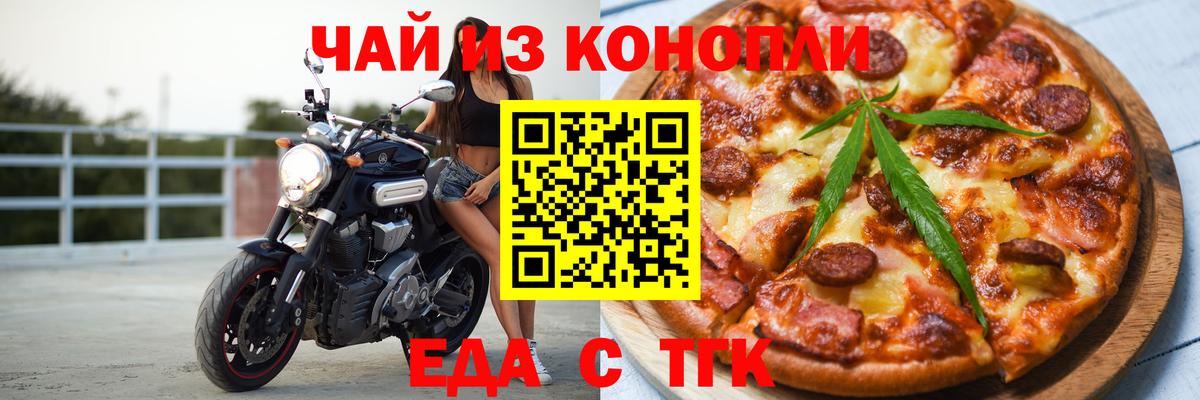 Cannafood марихуана  Вход с VPN  Каменск-Шахтинский 
