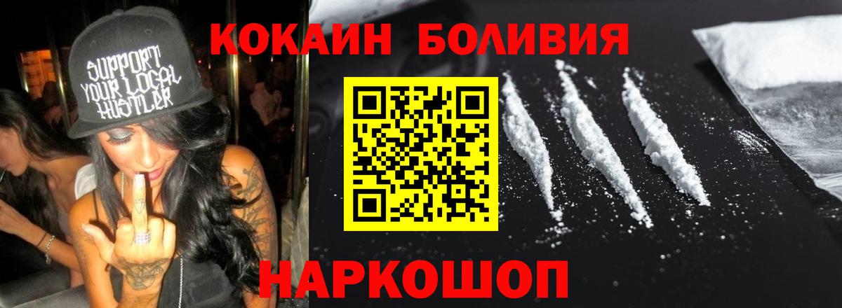 Cocaine 99%  Кокаин VHQ  Каменск-Шахтинский  Вход с VPN 