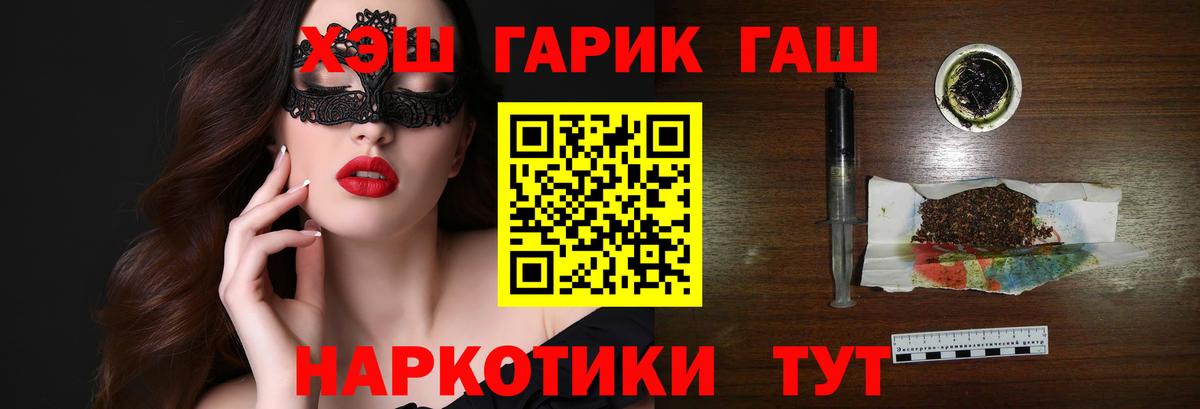 ГАШИШ убойный  Вход с VPN  Гашиш хэш  купить закладку  Каменск-Шахтинский 