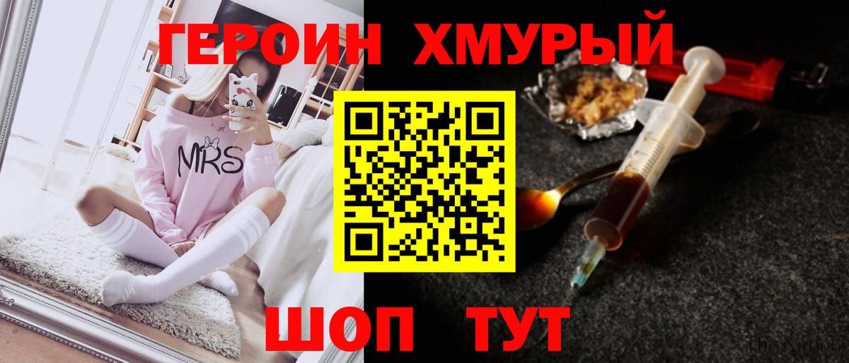 Героин VHQ  Вход с VPN  Героин  Каменск-Шахтинский 