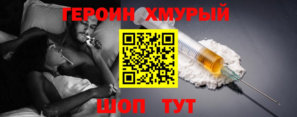 ГЕРОИН афганец Каменск-Шахтинский