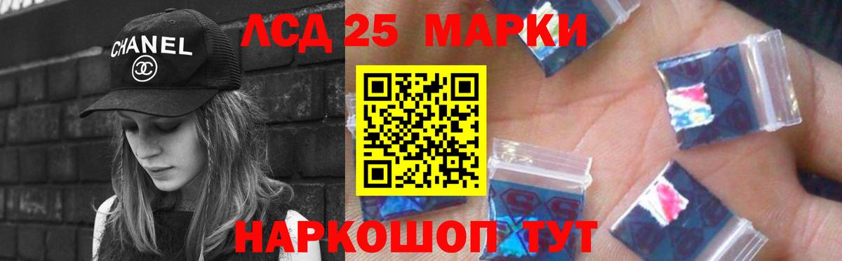 Лсд 25 экстази кислота Каменск-Шахтинский