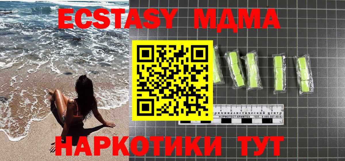 МДМА crystal Каменск-Шахтинский