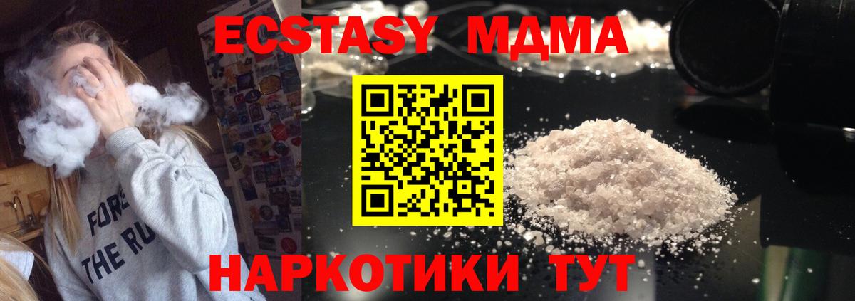 МДМА Molly  Вход с VPN  Каменск-Шахтинский  MDMA Molly 
