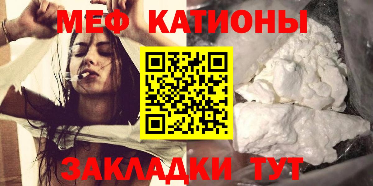 Каменск-Шахтинский  Меф кристаллы  МЯУ-МЯУ  Вход с VPN  Мефедрон 