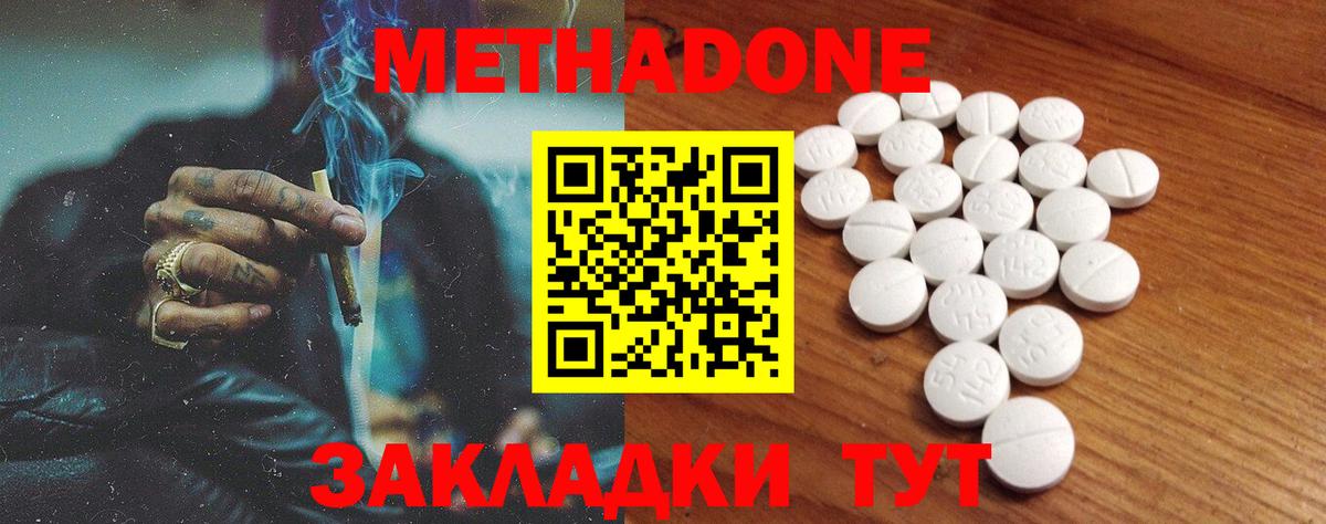 Метадон белоснежный  Вход с VPN  mega tor  Каменск-Шахтинский 