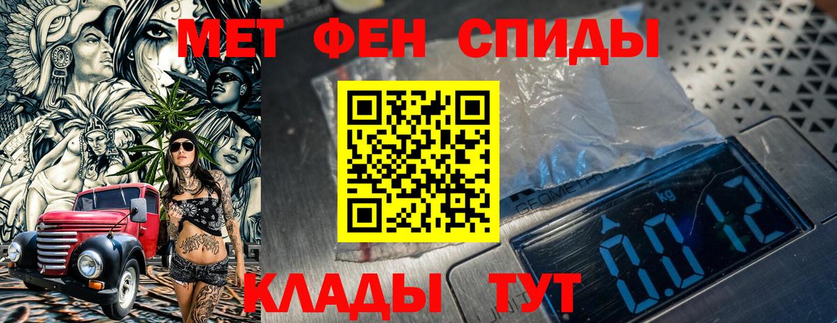 Первитин кристалл  Вход с VPN  МЕТАМФЕТАМИН  Каменск-Шахтинский  Первитин кристалл 