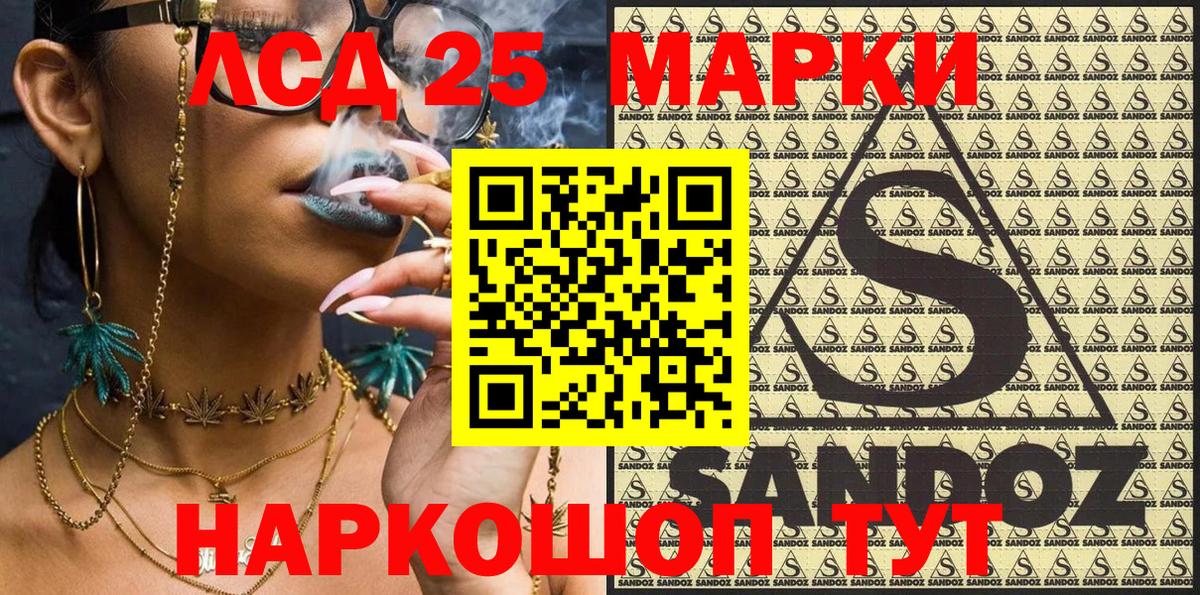 Каменск-Шахтинский  Марки 25I-NBOMe 1500мкг  Вход с VPN 