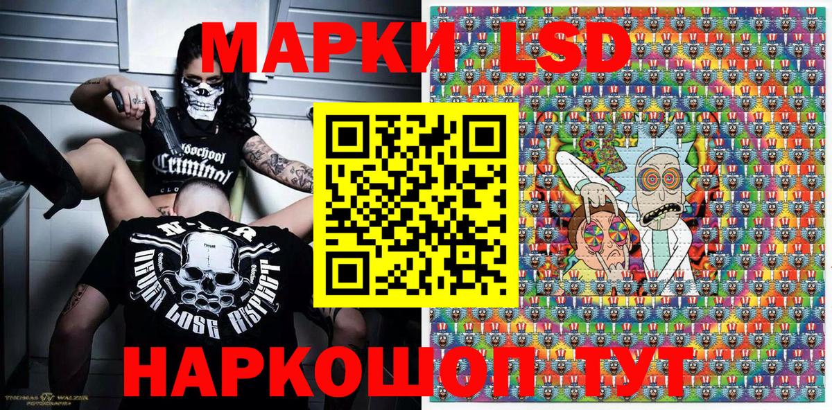 Наркотические марки 1,5мг Каменск-Шахтинский