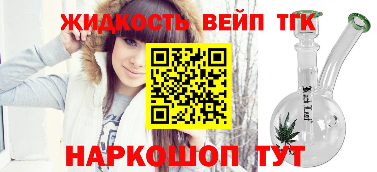 Каменск-Шахтинский  ТГК Wax  Вход с VPN  Дистиллят ТГК гашишное масло 